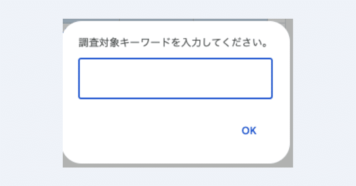 Twitter(X)投稿数キーワードリサーチツール｜GASラボ