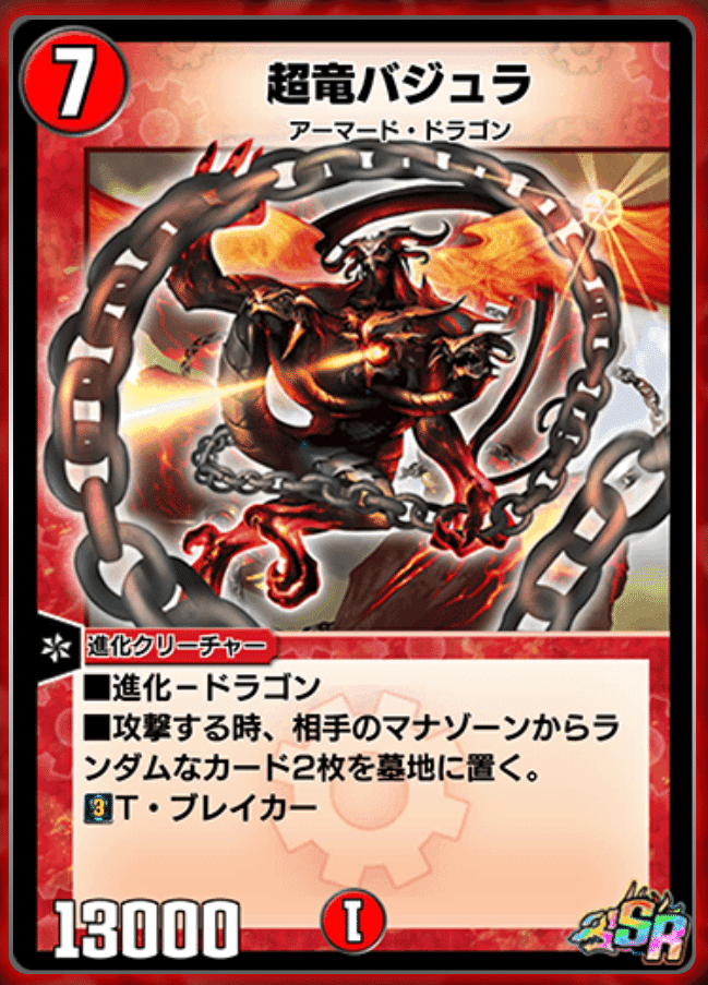 DuELMaStERs第二弾-伝説の再誕-2003(超竜バジュラ)初期・美品 DuELMaStERs第二弾-伝説の再誕-2003(超竜バジュラ)初期・美品