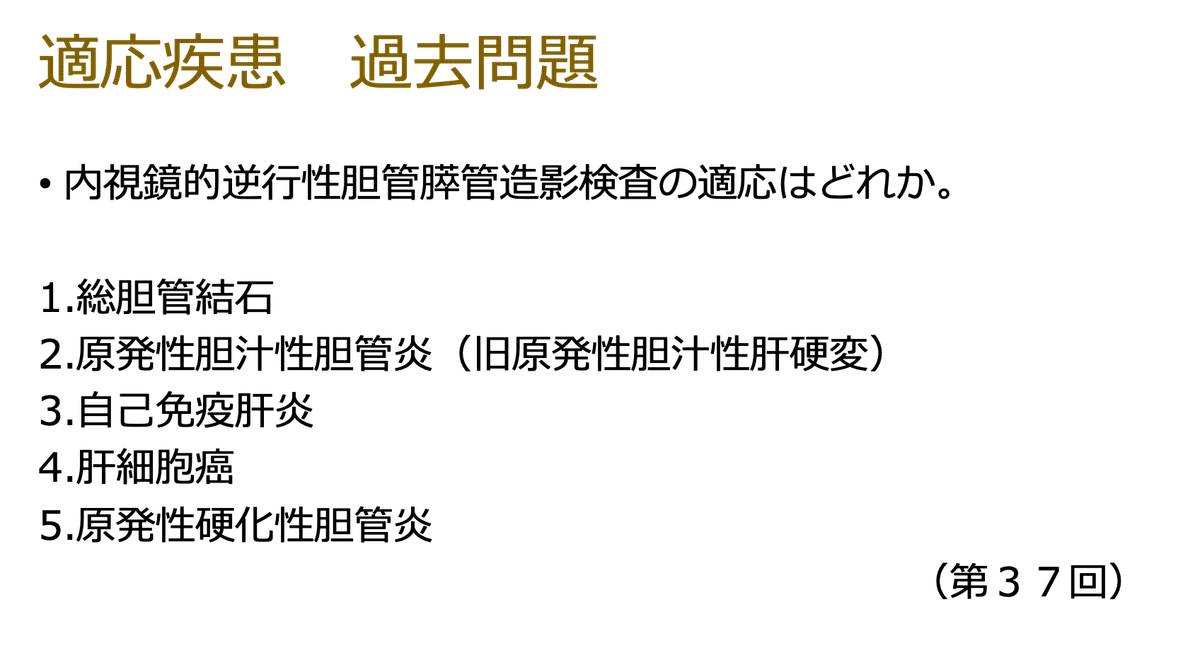内視鏡クリニックNSのための 日本消化器内視鏡技師試験対策