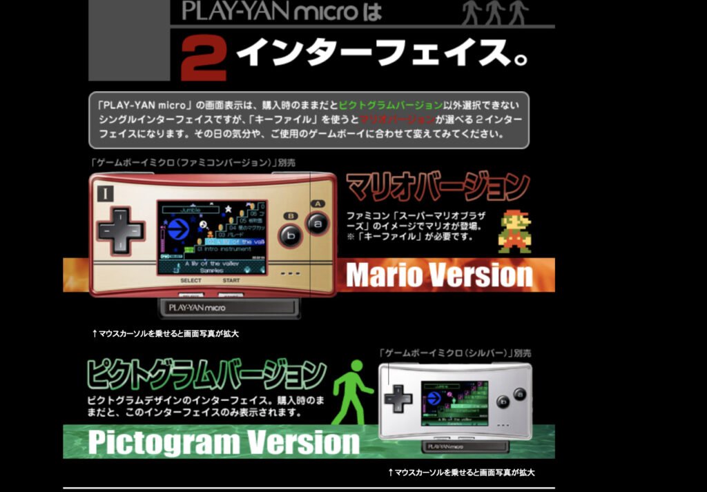 任天堂 - ゲームボーイ　ミクロ　play-yan  microセット 続・ゲームボーイミクロとPLAY-YAN microと｜雪村隆一