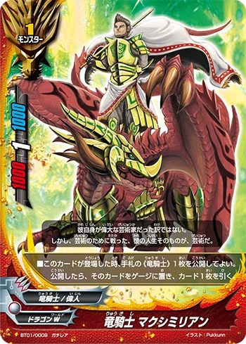 魔剣型ドラゴン・アイン個人的最善デッキ【バディファイト1期環境