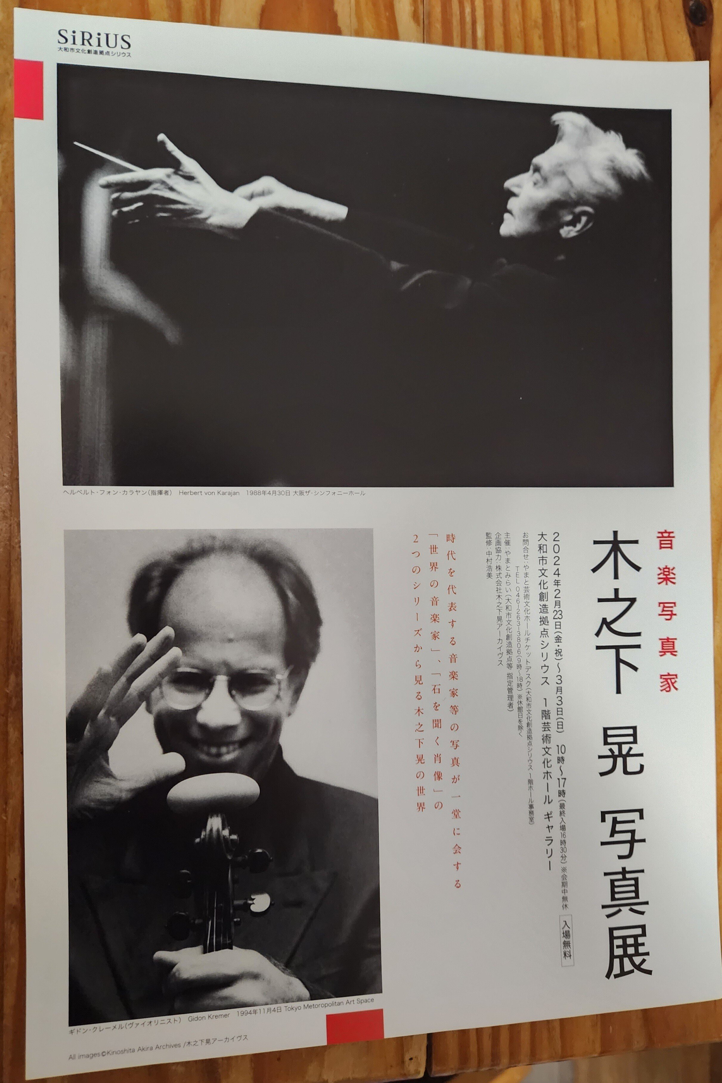 木之下 晃 写真展』｜BlueTearSnow