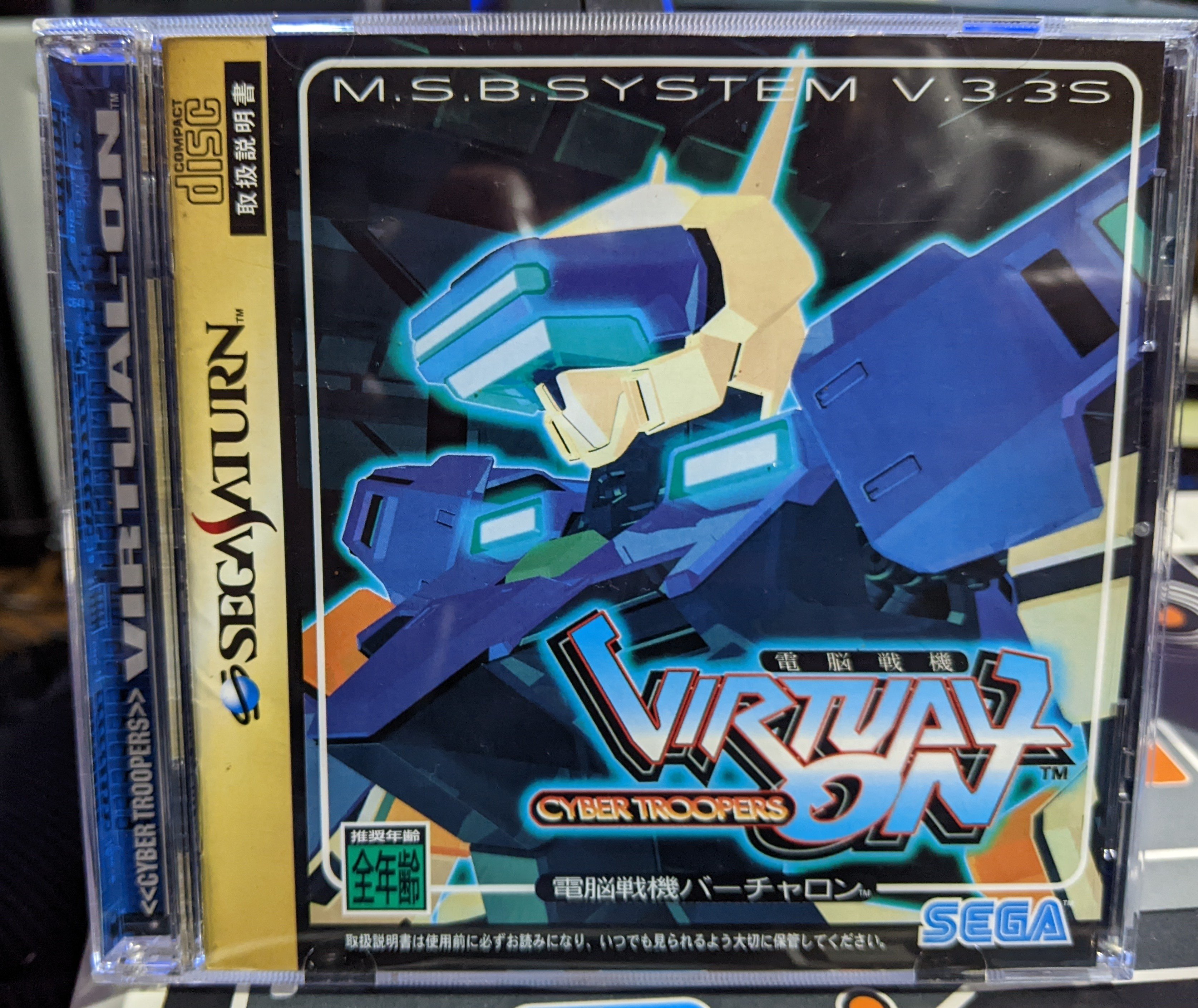 電脳戦機バーチャロンへの道(その①)｜yokochan