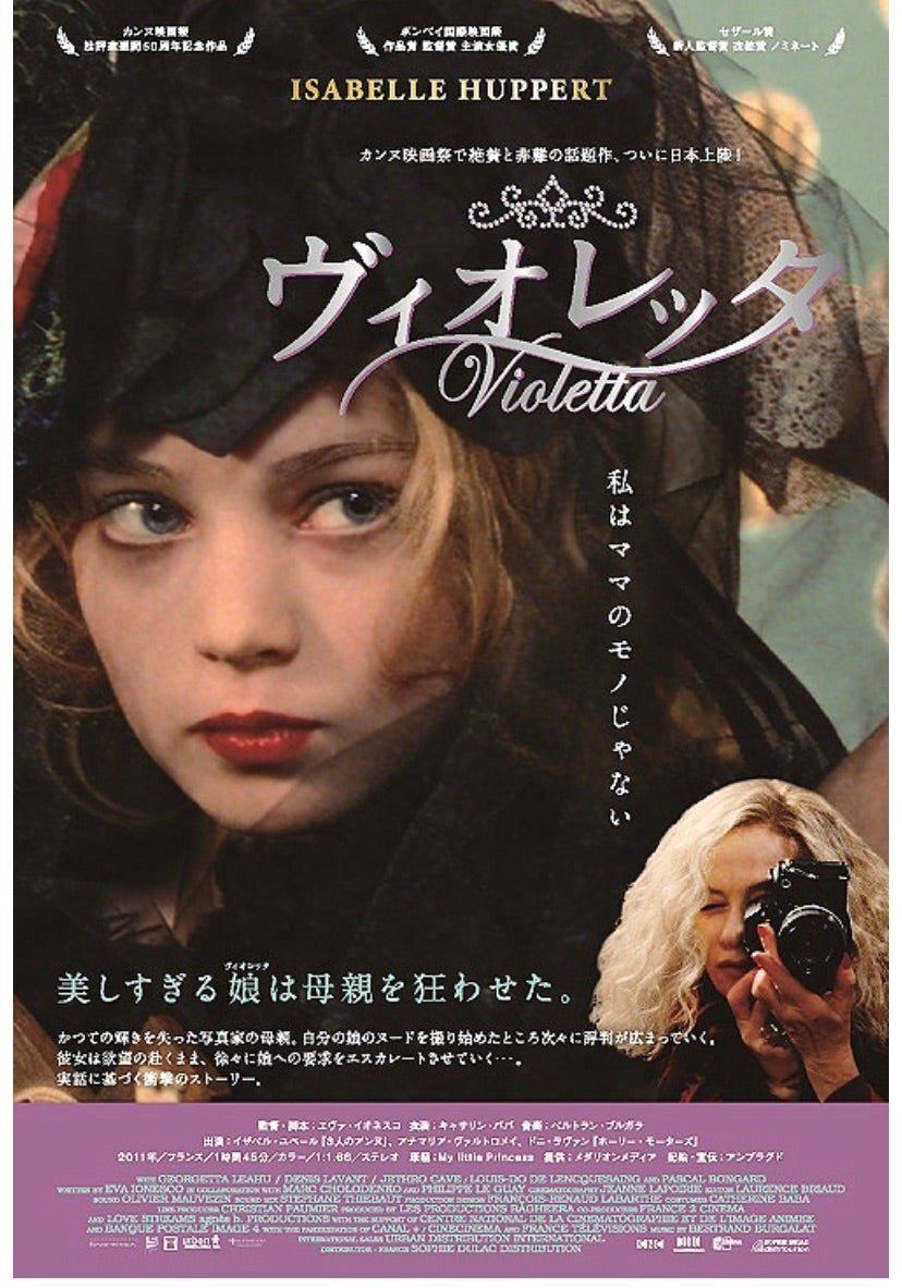 エヴァ・イオネスコが裸！ 思春の森』(1977)【この映画に注目！】｜超空間Co-BESTIA