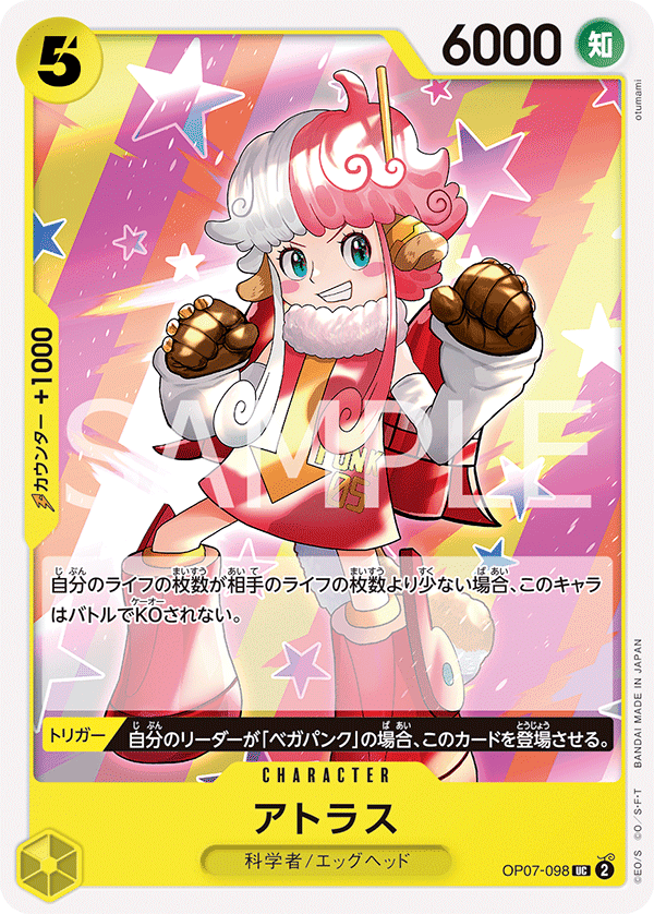 全文無料》ベガパンクというリーダーについて。3/2新規リスト