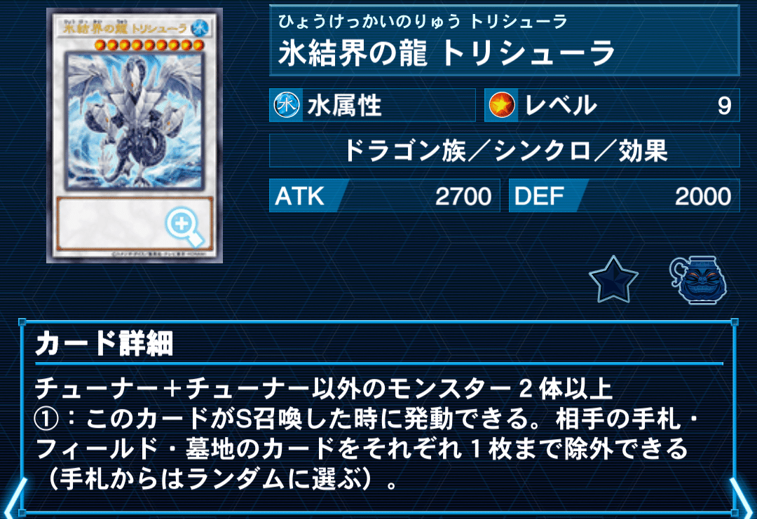 遊戯王マスターデュエル】氷結界デッキ紹介&展開ルート解説