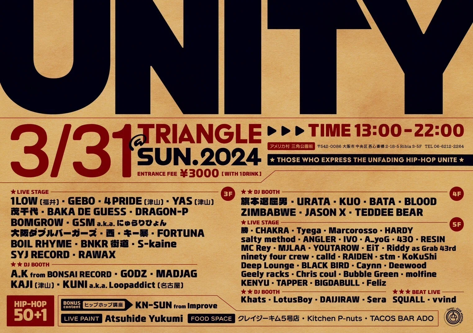 HIPHOP生誕50+1周年パーティー2024.3.31(Sun)『UNITY』｜DJKUO
