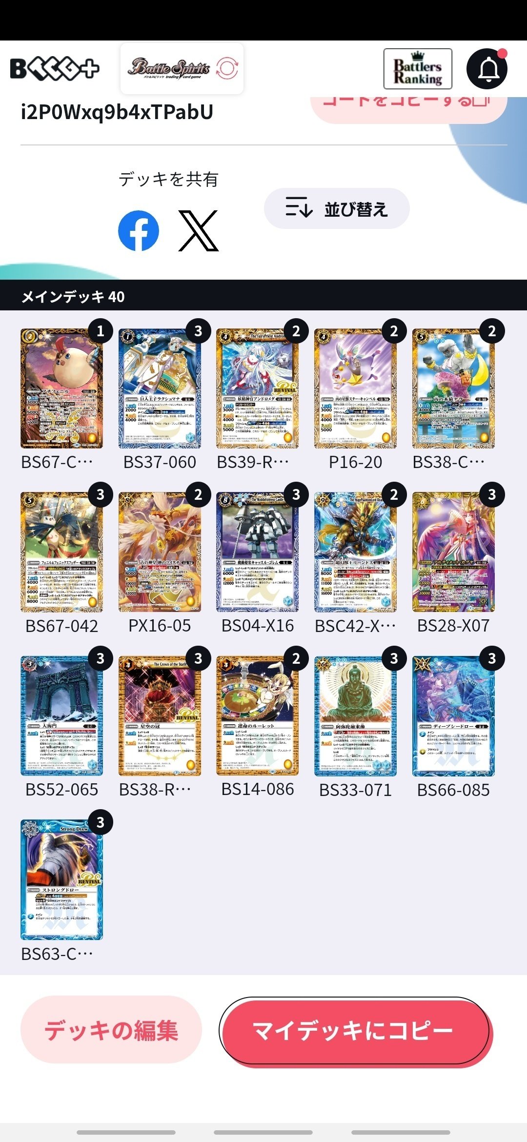 プチフェニルデッキ案｜きまいらでぶり