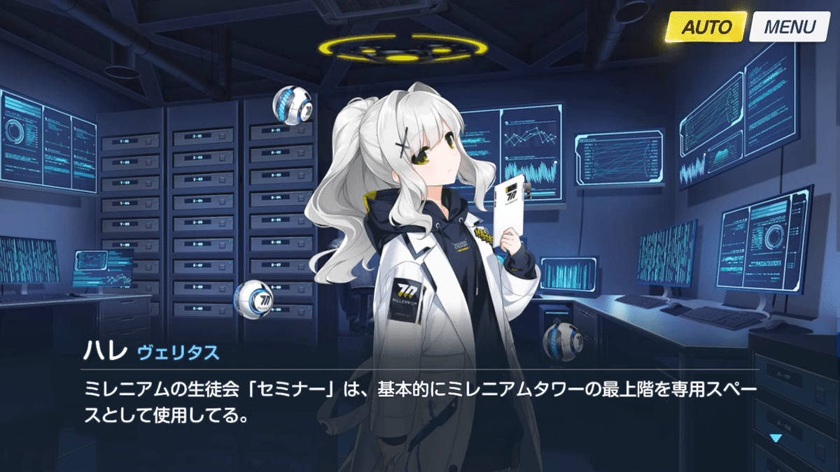ブルーアーカイブ 読み直す 時計じかけの花のパヴァーヌ編 一章 ブルーアーカイブ 読み直す 時計じかけの花のパヴァーヌ編 一章