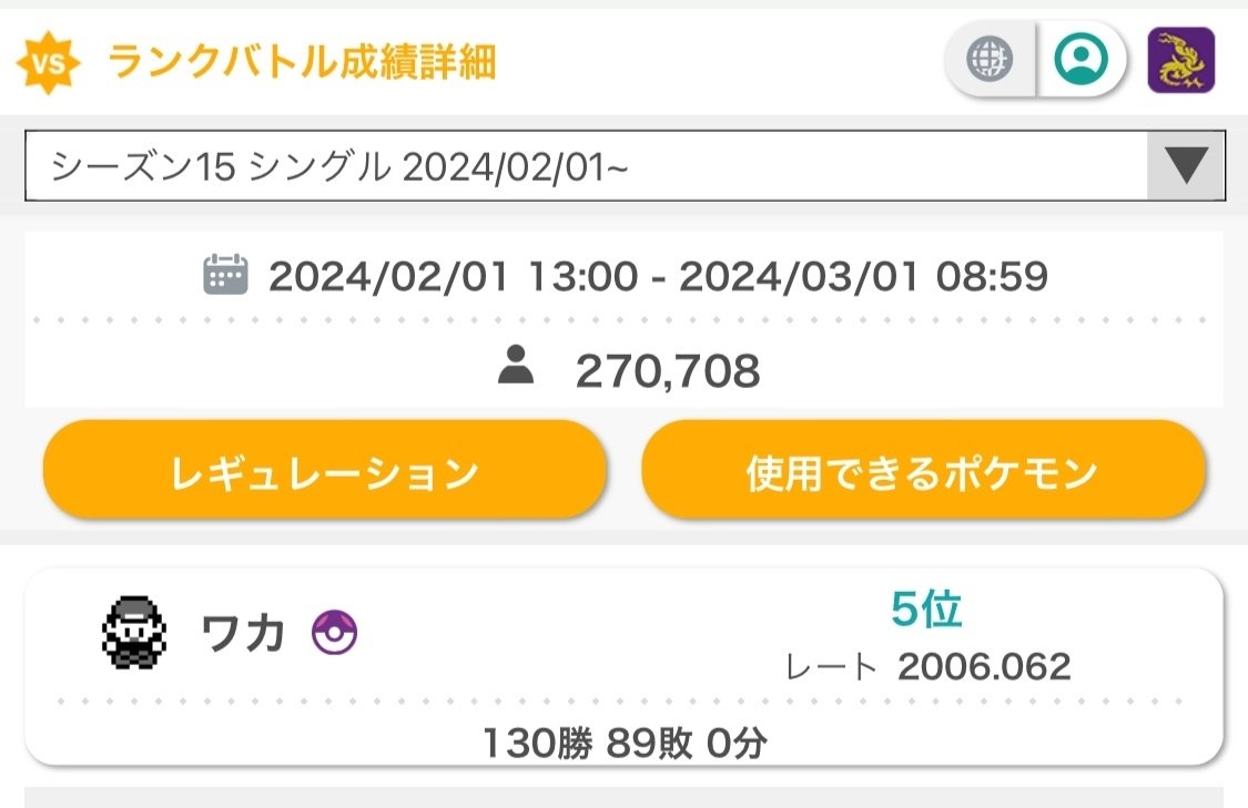 シーズン15 史上初レート2000記念ブラッキー構築記事｜ワカ