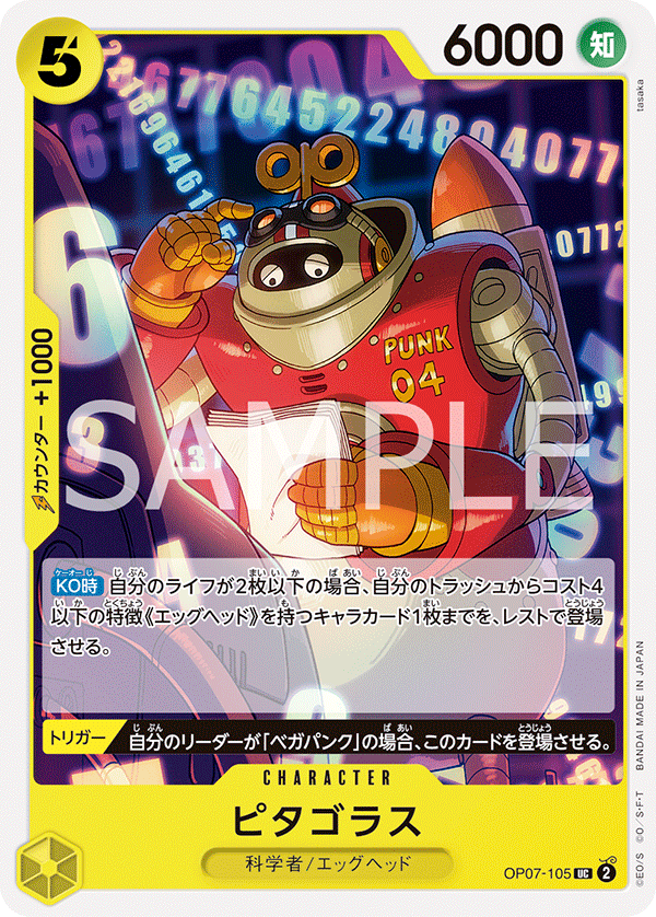 全文無料》ベガパンクというリーダーについて。3/2新規リスト 全文無料》ベガパンクというリーダーについて。3/2新規リスト