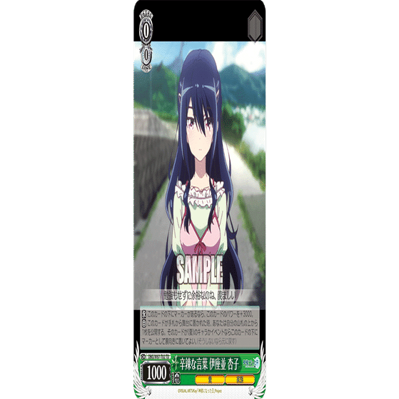 これを読めばわかる！+2扉神様を徹底解説｜浅生なつめ