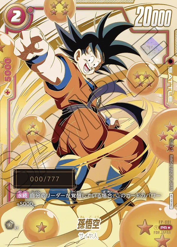 悟空獲得】緑ミラー先攻型悟飯解説【DBカード】|カヲル 悟空獲得】緑ミラー先攻型悟飯解説【DBカード】|カヲル