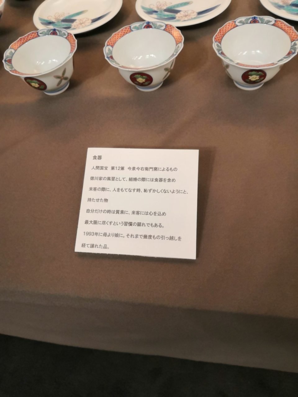 2023年2月限定】徳川慶喜家コレクション展の見どころと感想 2023年2月限定】徳川慶喜家コレクション展の見どころと感想