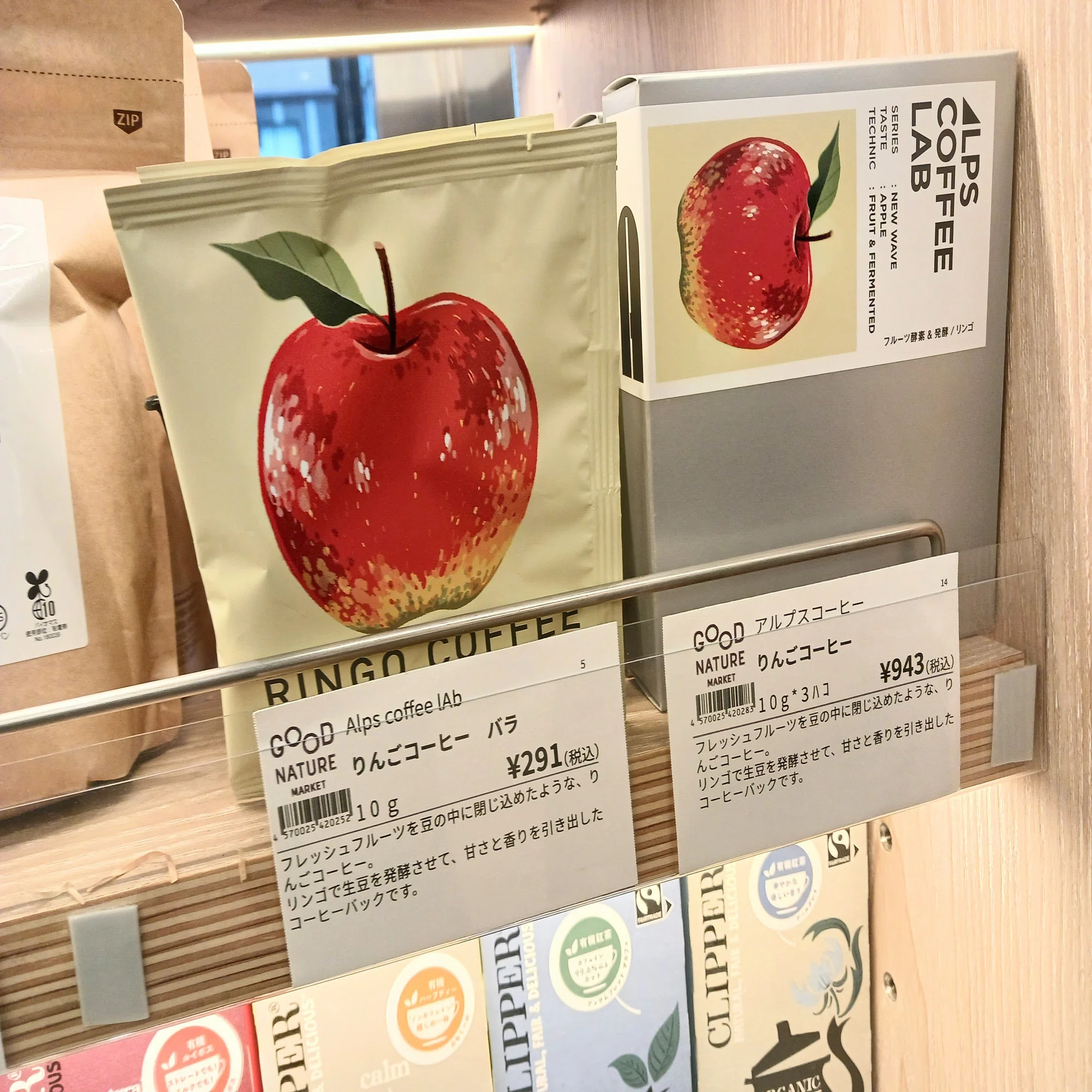 京都で発見！りんご商品｜ミカミアカネ