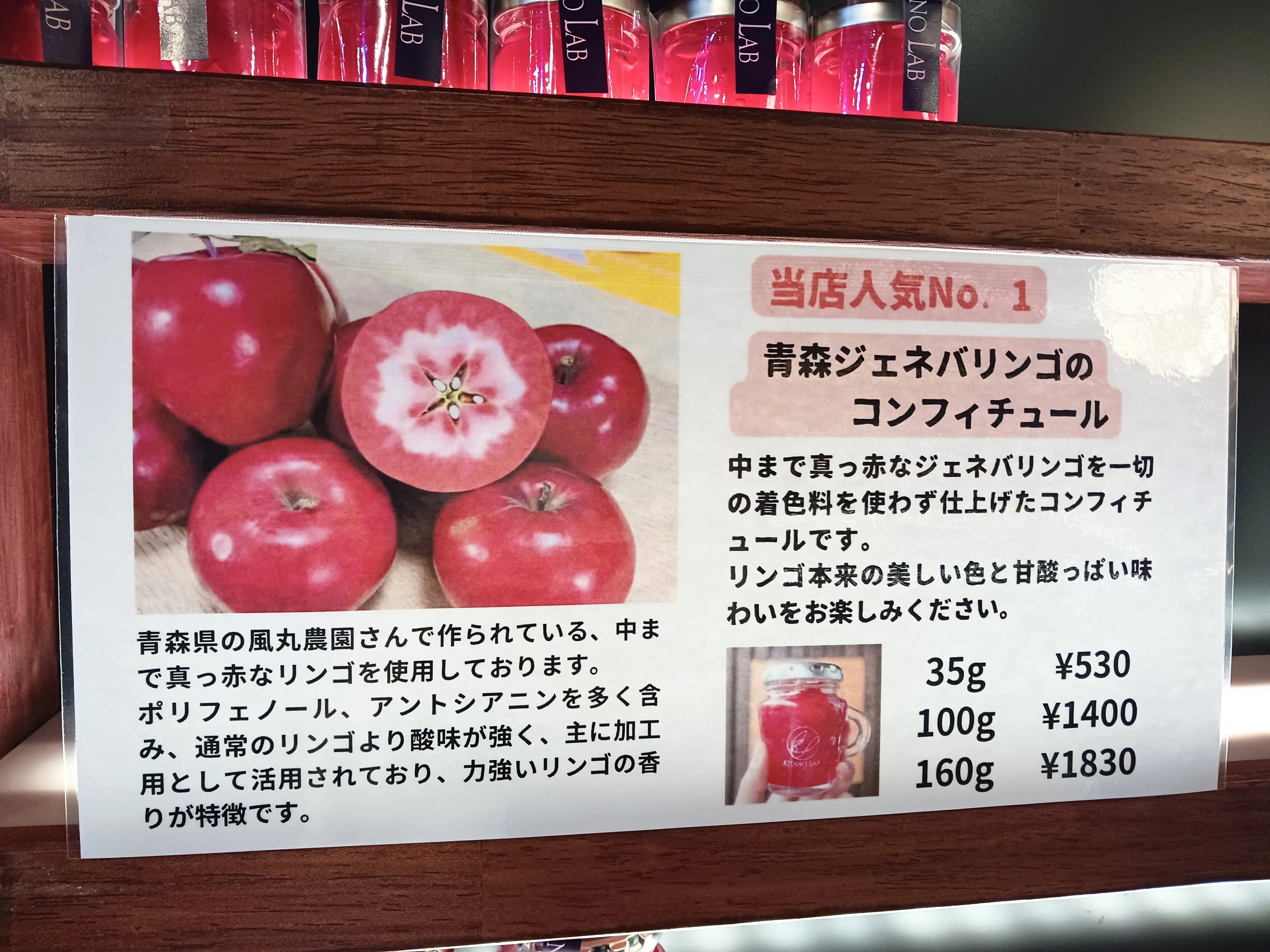 京都で発見！りんご商品｜ミカミアカネ