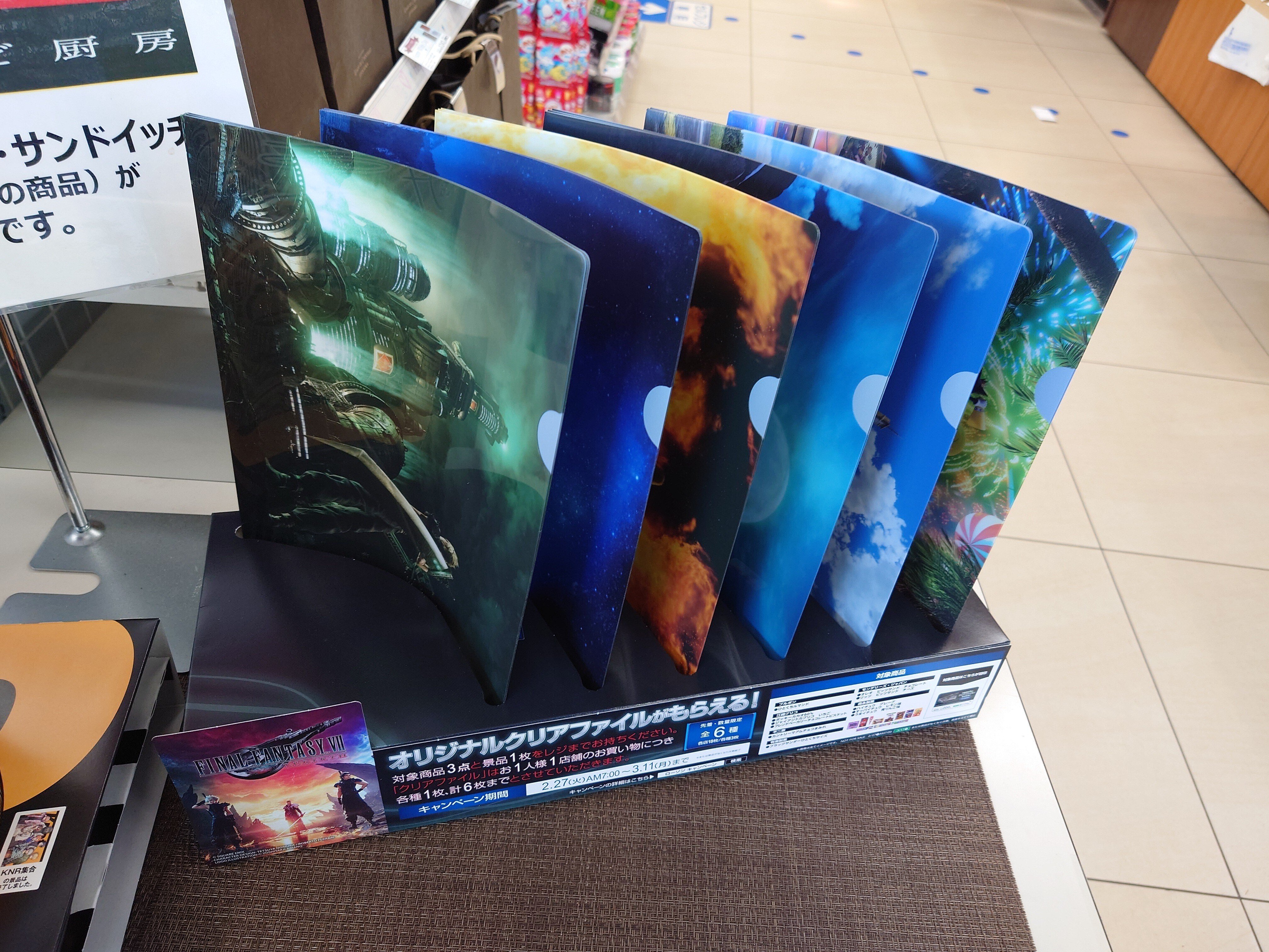 4枚セット　未開封プロモ　ファイナルファンタジー　日本限定プロモキャンペーン 4枚セット 未開封プロモ ファイナルファンタジー 日本限定プロモ