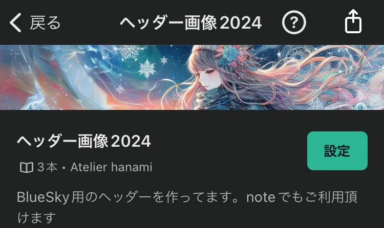 iPhoneの画面