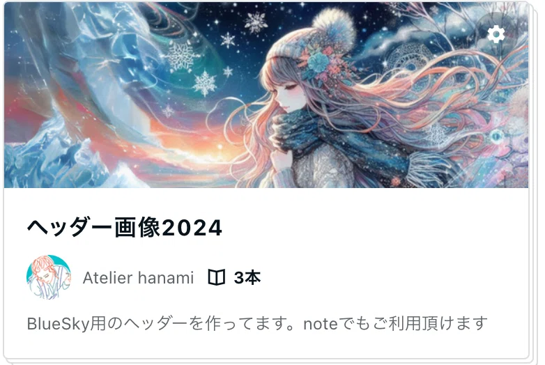クリエイターページでの表示