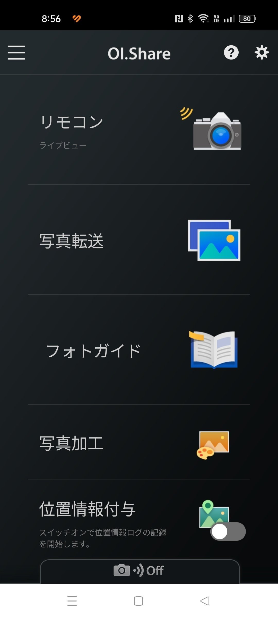 ❤️オリンパスPEN lite E−PL7 スマホへ転送 ❤️オリンパス PEN E−PL7 スマホへ転送♪ OM Image Share (OI