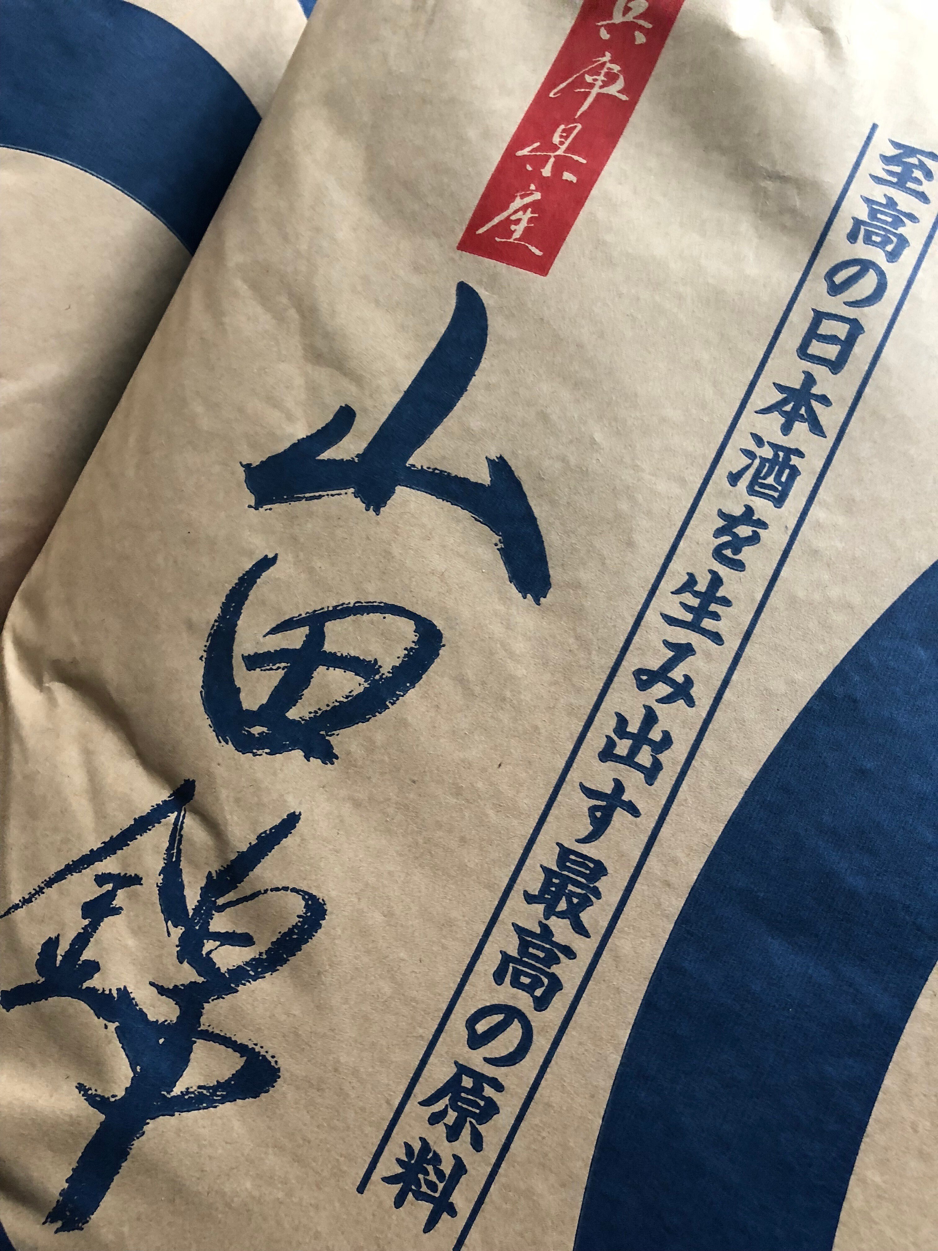 池田輝方、ぎやまんの酒、希少画集より、新品額装付 田酒 NEW YEAR ボトル2022✨ 田酒 特別純米酒 山田錦✨ この2本