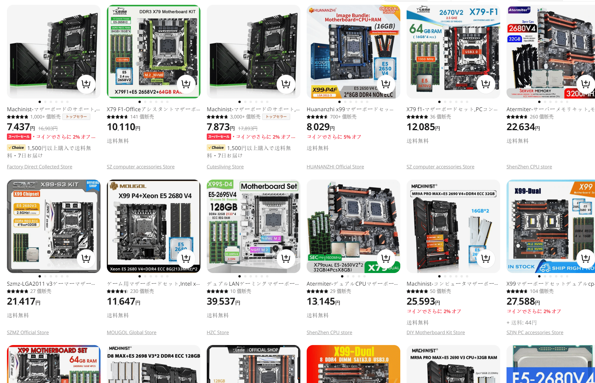 core i7-9700・マザーボード・16GBメモリセット