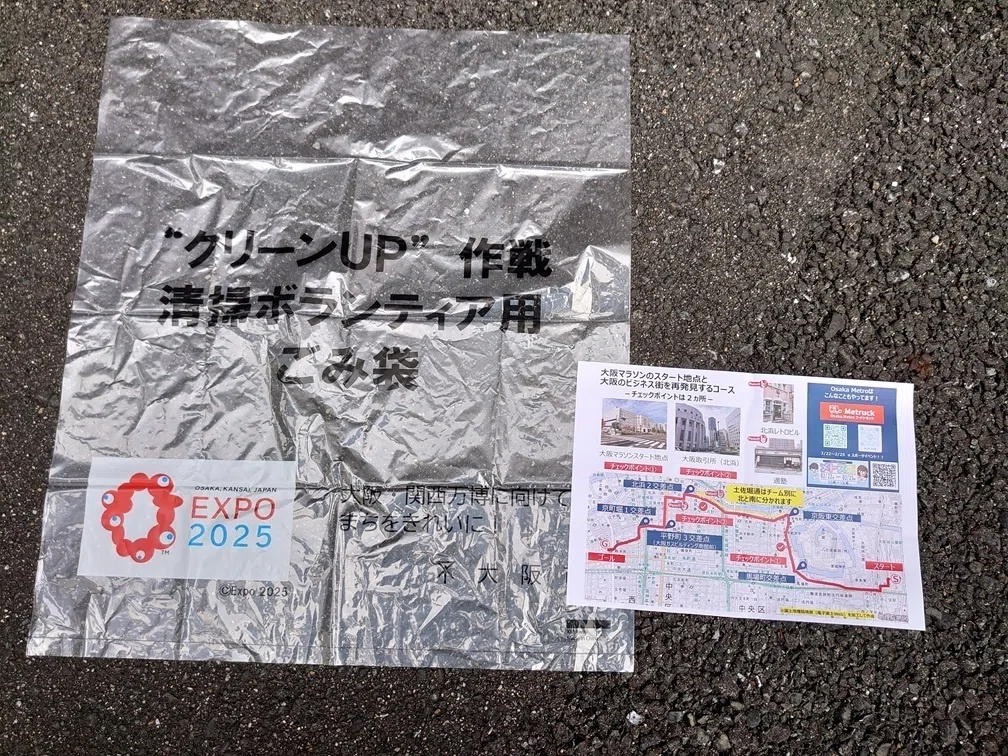 大阪のまちをエコに走ろう!プロギング in おおさか2024冬｜Mr.都市伝説