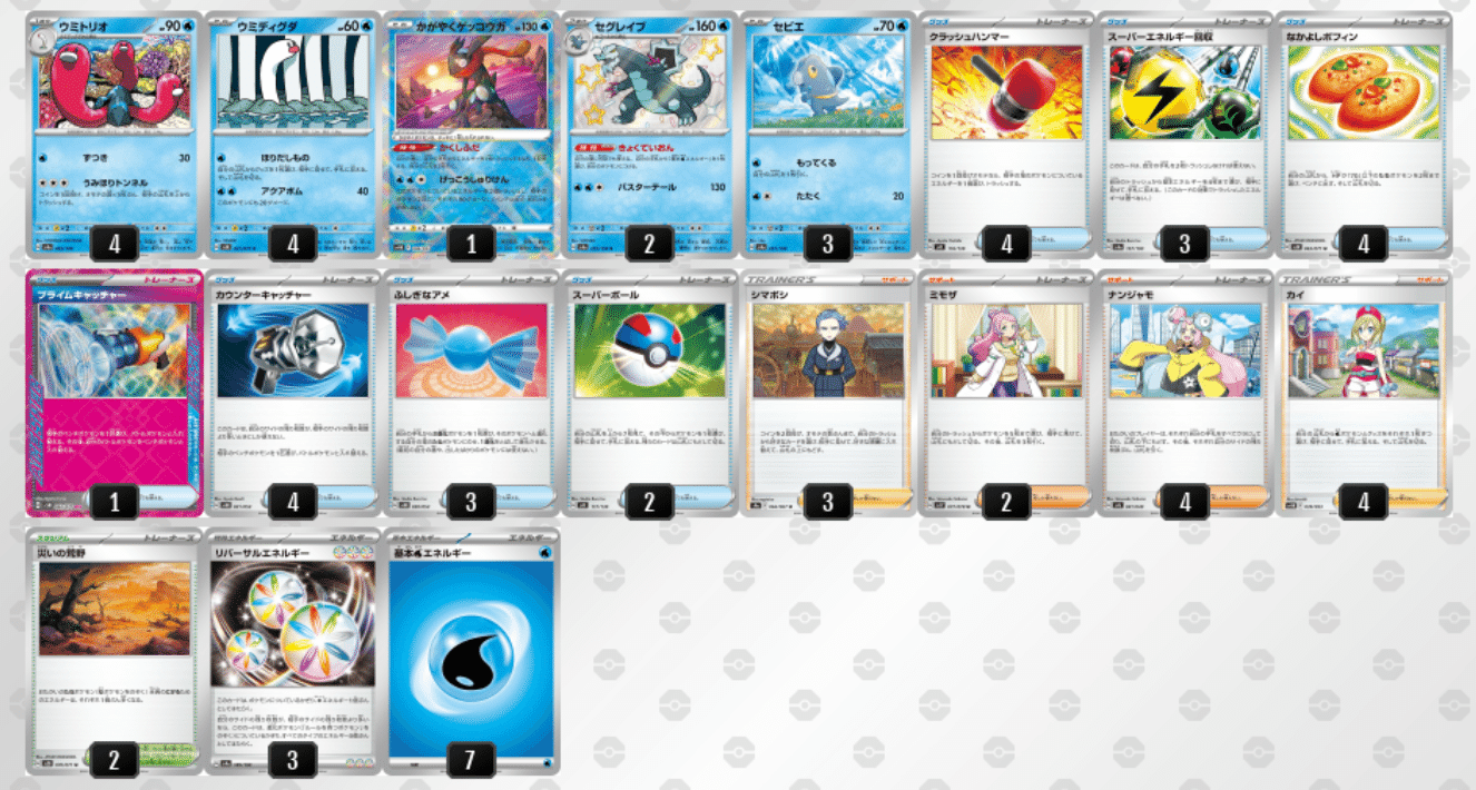 ポケモンカード　ウミトリオlo　デッキ　トウコ　コダック[03950] ポケモン - ポケモンカード ウミトリオlo デッキ トウコ