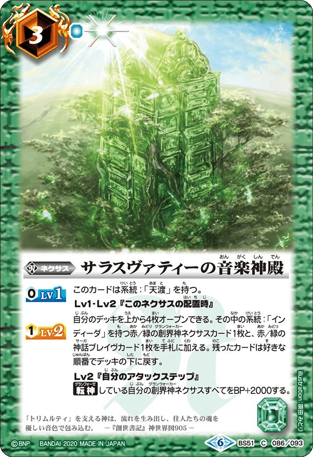 契約編・界】今ブラフマーを使うなら遊精！創界神ビートがアツい