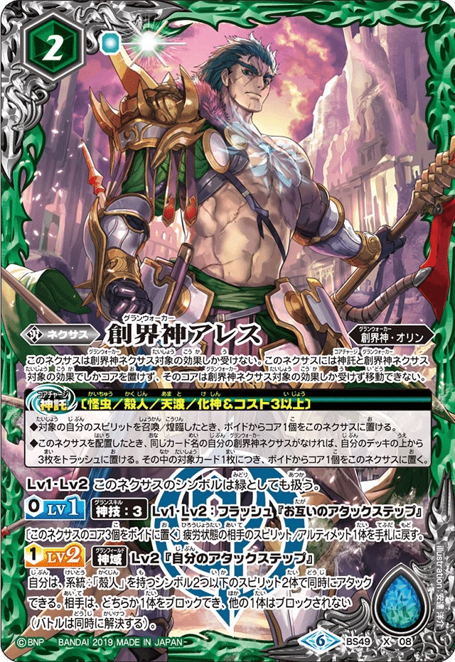 契約編・界】今ブラフマーを使うなら遊精！創界神ビートがアツい