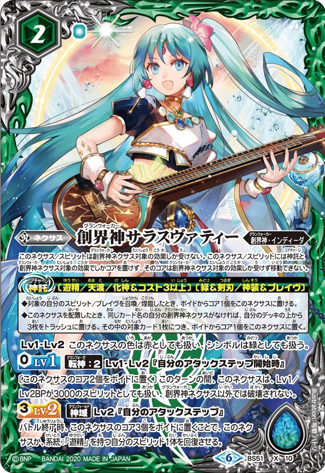 契約編・界】今ブラフマーを使うなら遊精！創界神ビートがアツい