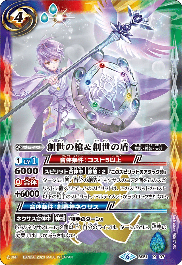 契約編・界】今ブラフマーを使うなら遊精！創界神ビートがアツい