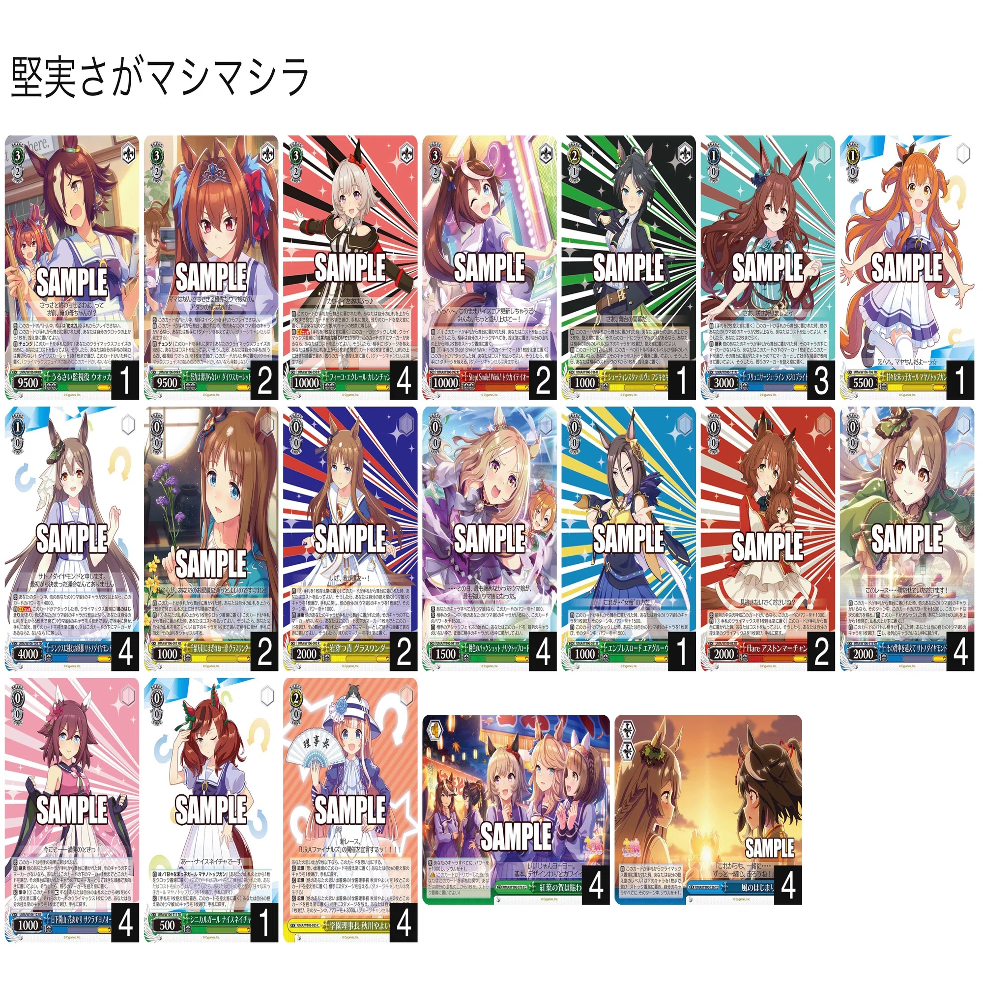 手札枚数超過が日常茶飯事(ストブ宝ウマ娘)【デッキ解説】｜いなづま