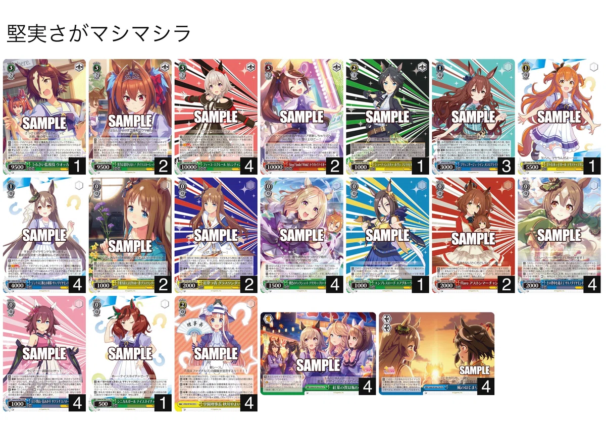 手札枚数超過が日常茶飯事(ストブ宝ウマ娘)【デッキ解説】｜いなづま