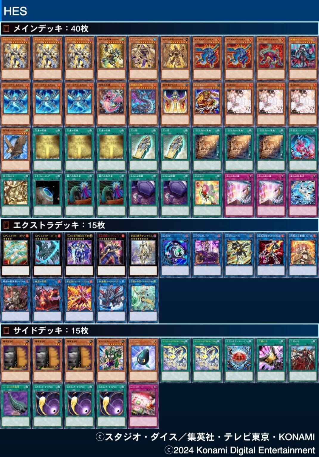 遊戯王　ホルス　デッキ Amazon.co.jp: 【デッキ販売】 ホルスセンチュリオンデッキ 構築