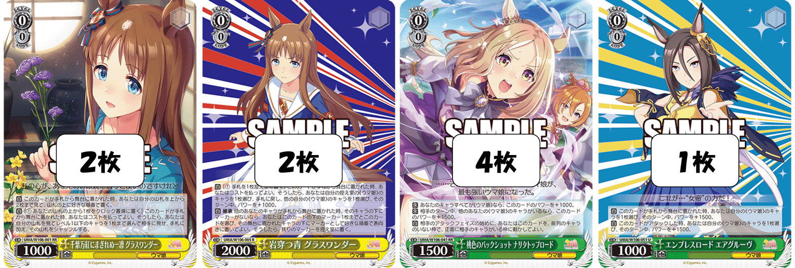 おすすめ】 ヴァイスシュヴァルツ ウマ娘 ストブ宝 デッキ おすすめ】 ヴァイスシュヴァルツ ウマ娘 ストブ宝 デッキ