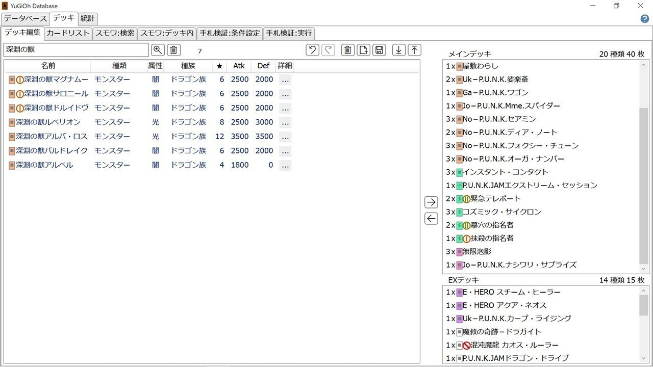 遊戯王】特殊レギュレーションの共有方法【24年2月最新版】｜Jona