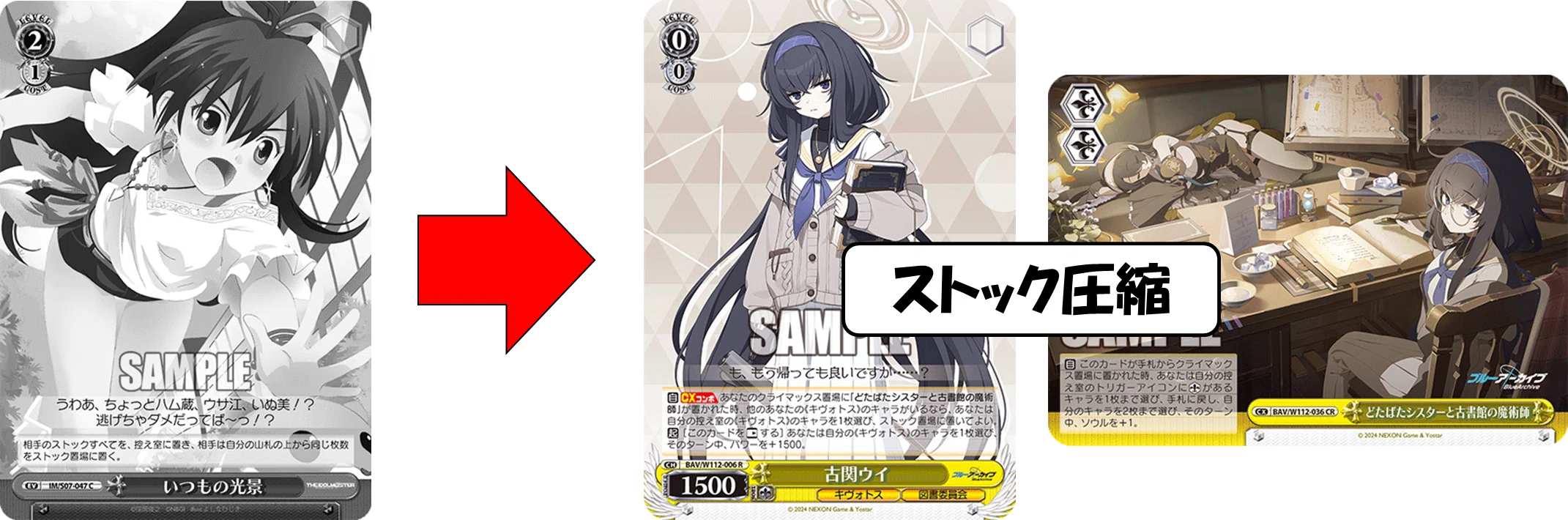 デッキ案をいただきました ブルアカ魂回収本【構築記事】｜しむ