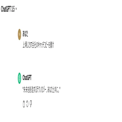 生成AIとの新しいコミュニケーション術｜SHIFT Group 技術ブログ