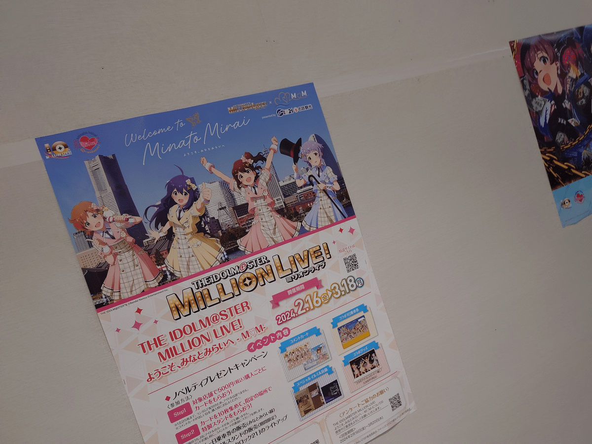 ミリオンライブ ソロコレ 16 12th アイドルマスターミリオンライブ