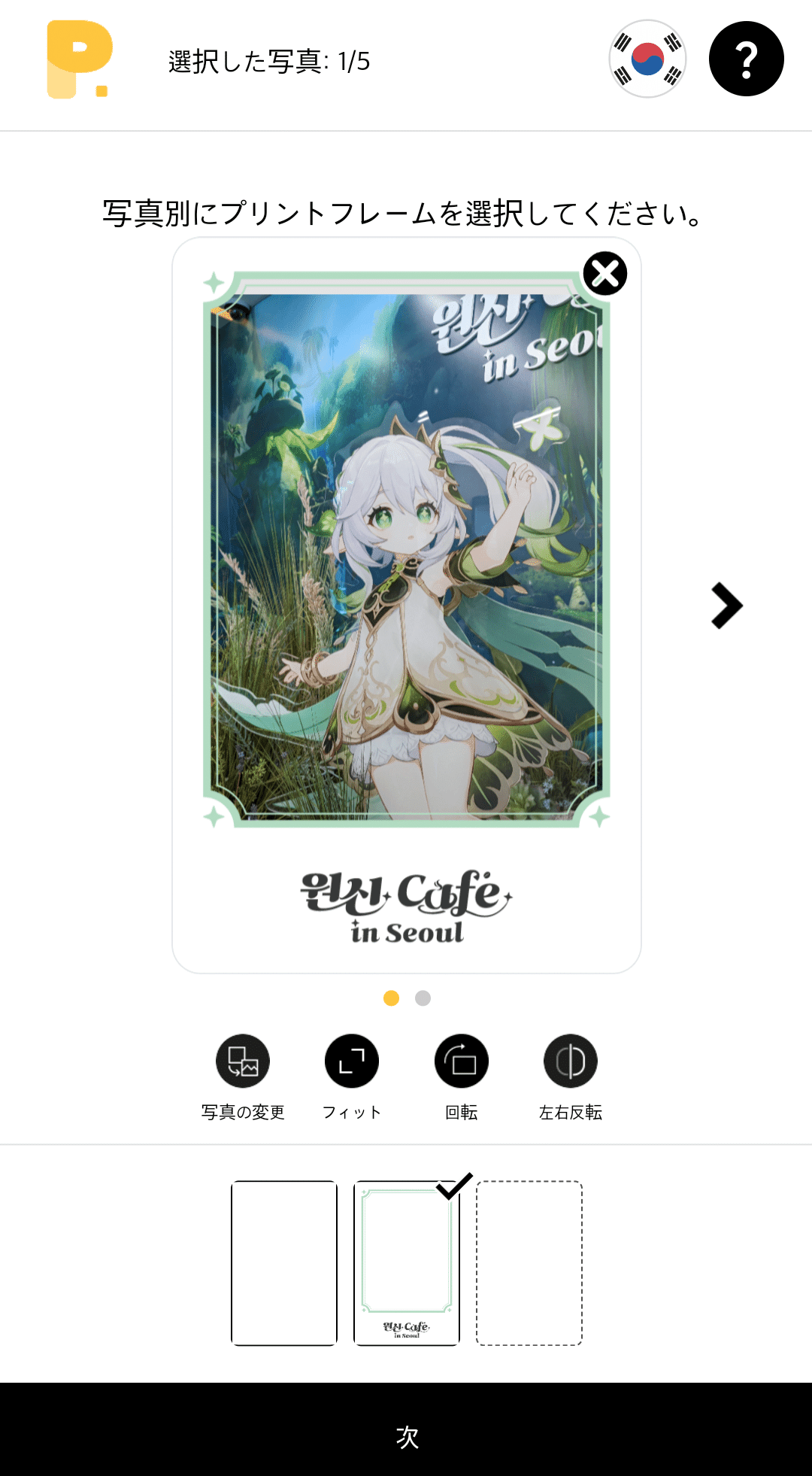 2024.02.22&2024.02.24 원신 Cafe in Seoul(原神カフェin 2024.02.22&2024.02.24 원신 Cafe in Seoul(原神カフェin