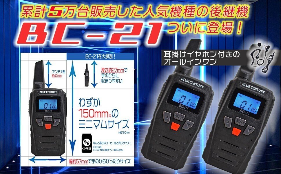 BC-21】ベストセラー1位|BlueCentury BC-21】ベストセラー1位|BlueCentury