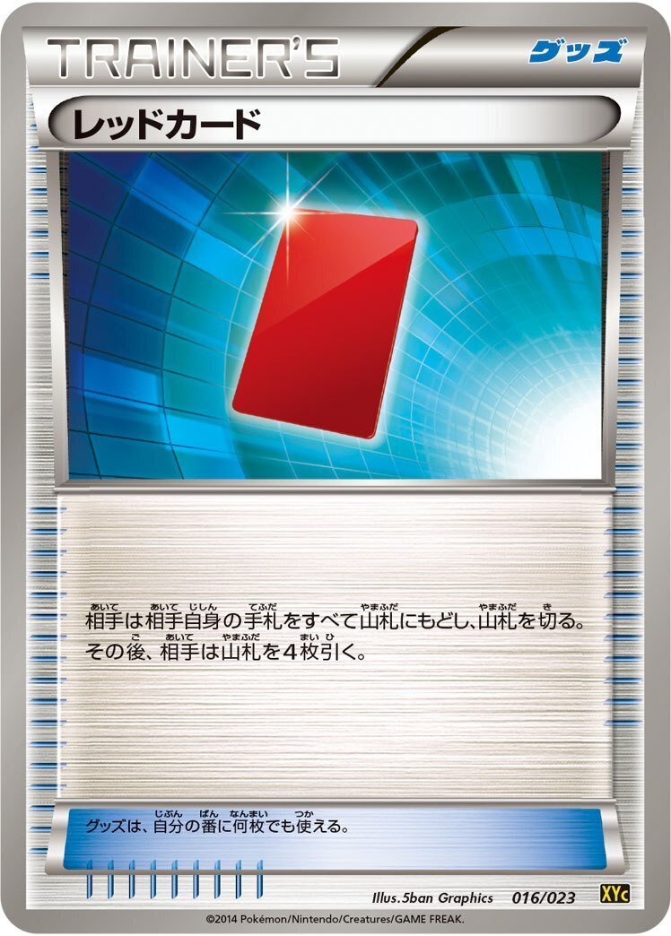 GLC(ジムリーダーチャレンジ)俺的汎用カード集|NainFox GLC(ジムリーダーチャレンジ)俺的汎用カード集|NainFox