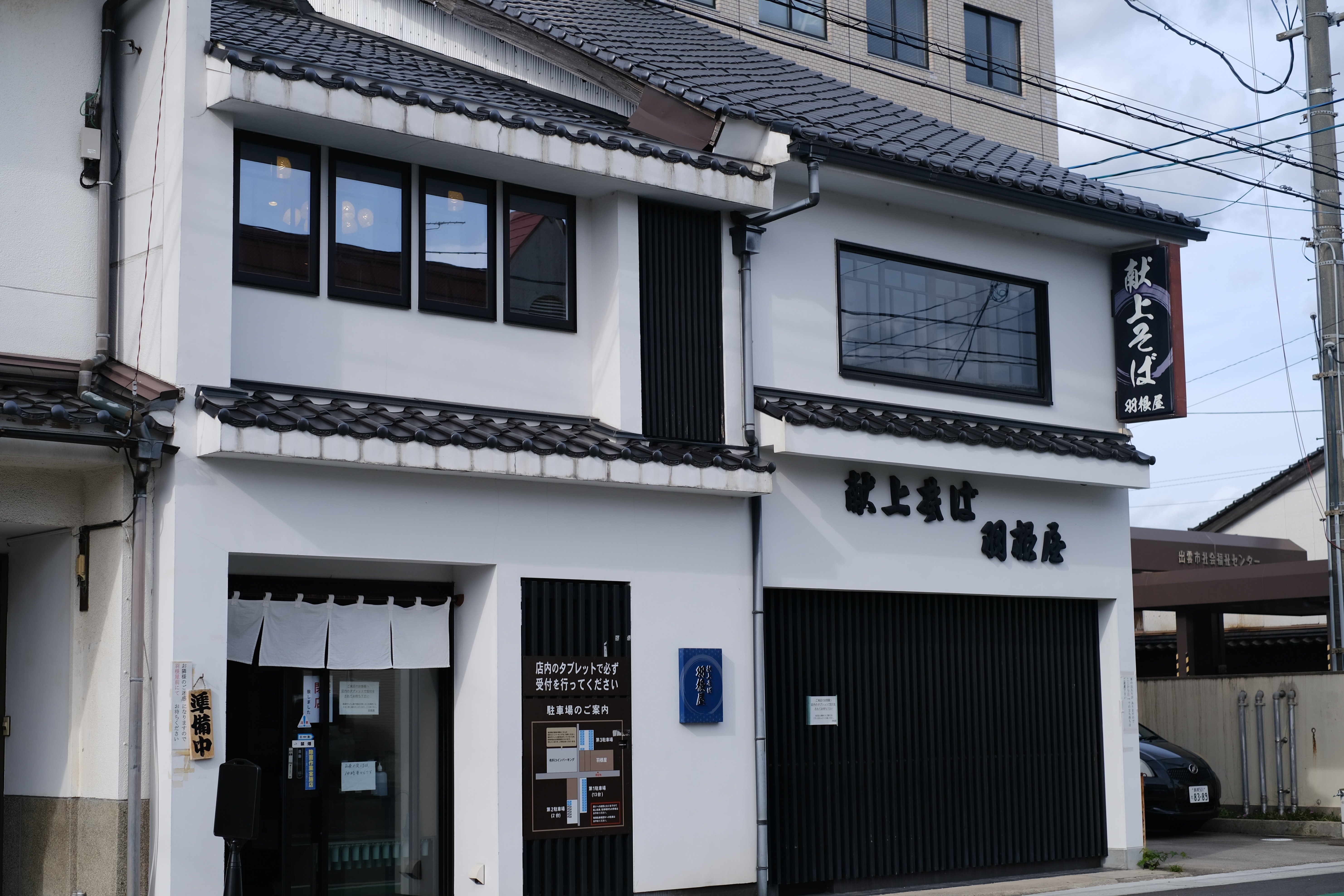 島根鳥取縦断旅 「出雲そばのち民藝館」｜内藤可奈子