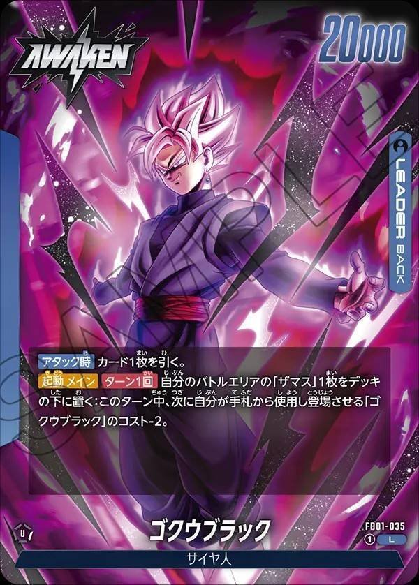 DBFW】青•ゴクウブラック｜ug