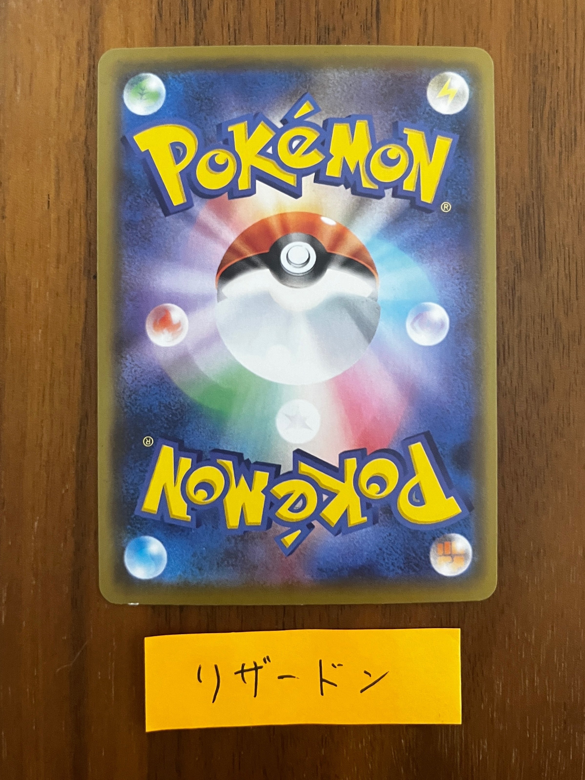 ほんとにすこしだけ白かけあります ポケモンカードの白かけ修復は簡単です - YouTube