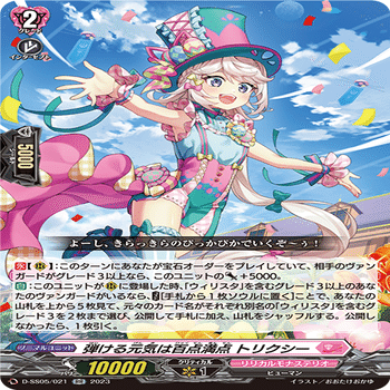 全文無料】ウィリスタ デッキ解説｜ドリフトやろう