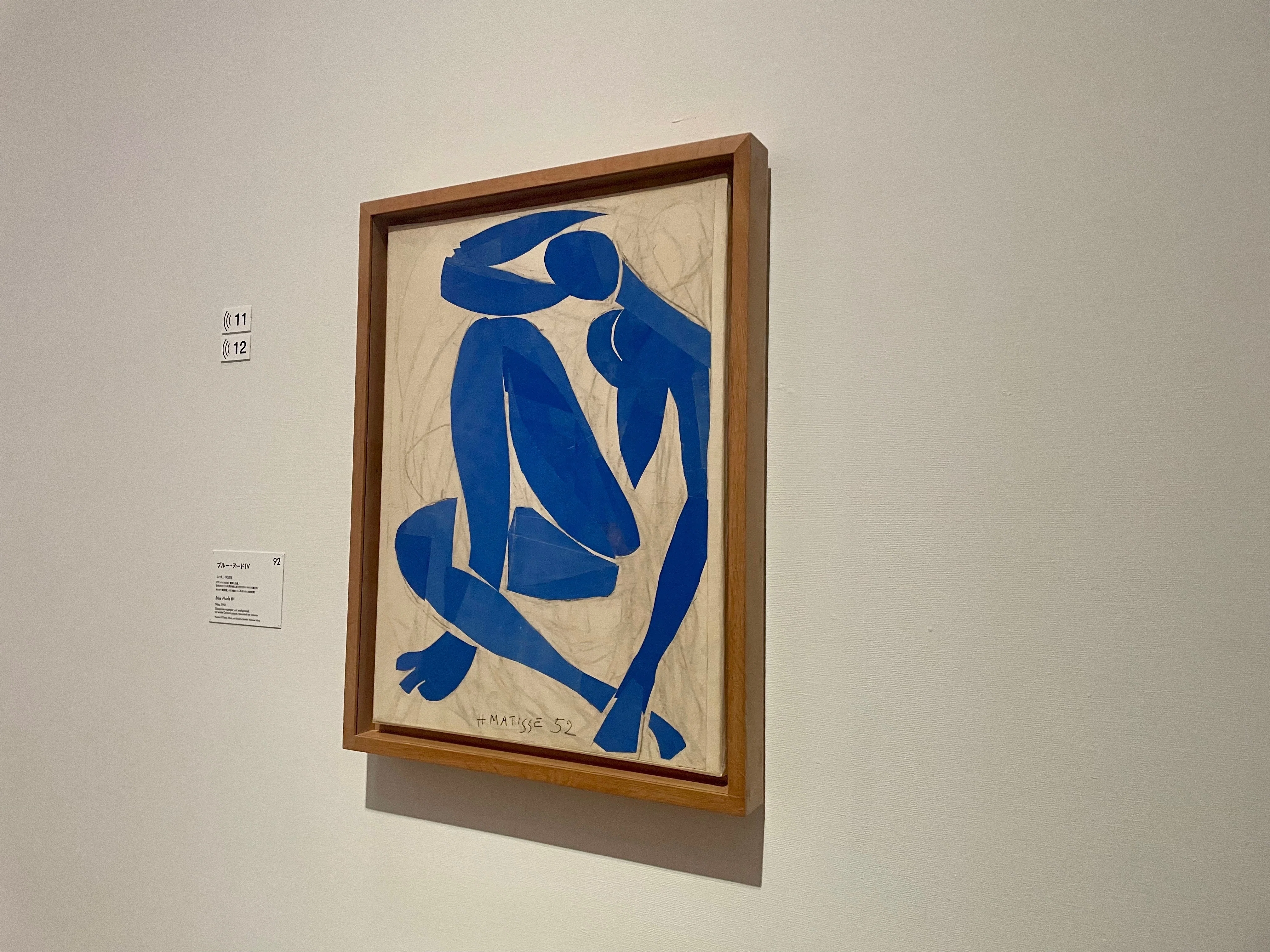 国立新美術館「マティス 自由なフォルム」展へ行ってきたとのこと｜なかた