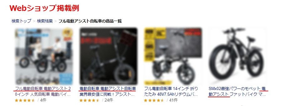 電動自転車(運転免許必要) 電動アシスト自転車に免許は必要？電動アシスト自転車と電動自転車の違い