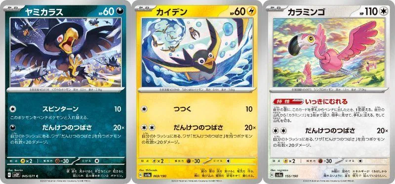 シティS3 1-5😭】ミノマダム入りだんけつのつばさデッキ解説＆シティ